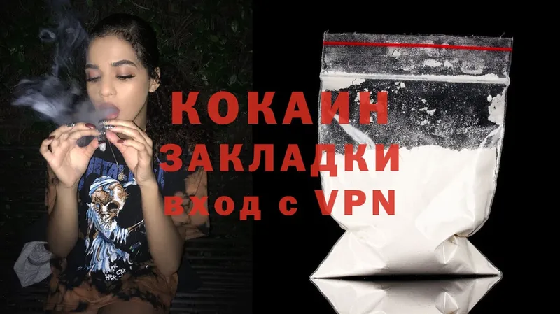 COCAIN 97%  Каспийск 