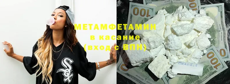 МЕТАМФЕТАМИН витя  Каспийск 